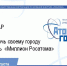 Как помочь городу выиграть «Миллион Росатома» - Администрация