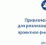 Приглашаем принять участие в вебинаре - Администрация
