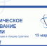 Приглашаем принять участие в вебинаре «Экологическое образование в России» - Администрация