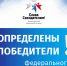 Слава созидаетлям: имена победителей - Газета Город и горожане