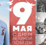 IMG_20240508_164836_792 - Сибирская пожарно-спасательная академия
