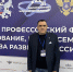 Старший научный сотрудник академии - лауреат премии «Профессор года» по Сибирскому федеральному округу - Сибирская пожарно-спасательная академия
