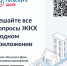 Приложение "Госуслуги Дом" установлено более чем у 322-ти тысяч пользователей Красноярского края! - Администрация