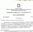 Отопительный период в Железногорске начнётся 22 сентября - Администрация