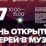 В канун Дня работника атомной промышленности России - Музейно-выставочный центр