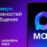 МАХ - современный российский мессенджер нового поколения - Администрация