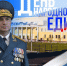 Поздравление начальника академии Ивана Сергеева с Днём народного единства - Сибирская пожарно-спасательная академия