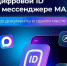 Используйте возможности сервиса «Цифровой ID» - Музейно-выставочный центр