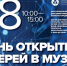 В СУББОТУ ЖДЁМ СЕМЬИ РАБОТНИКОВ ГХК! - Музейно-выставочный центр
