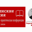 ПРИГЛАШАЕМ НА КУЧИНСКИЕ ЧТЕНИЯ-2026! - Музейно-выставочный центр