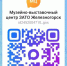 КАНАЛ МУЗЕЯ В MAX - Музейно-выставочный центр