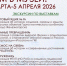 НА ВЕСЕННИХ КАНИКУЛАХ - Музейно-выставочный центр