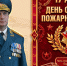 17 ФИНАЛОЧКА - Сибирская пожарно-спасательная академия